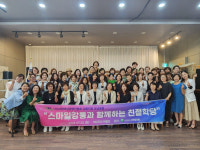강원여성경영인협회 강릉지회 7월 모닝포럼…스마일 친절교육