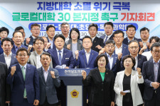 전남도의회 목포대-동신대 연합의 글로컬30 지정 촉구