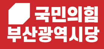 '반란표' 던진 국민의힘 부산 기초의원 무더기 중징계