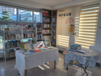 울산동부도서관 바다도서관에서 책 속으로 풍덩