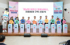 경남형 통합돌봄 사람 중심으로 업그레이드…내년 어르신부터 확대