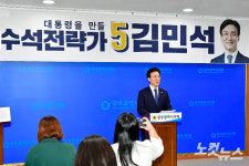 민주당 최고위원 출마 김민석 의원, 5·18 정신 헌법전문 반영 원포인트 개헌