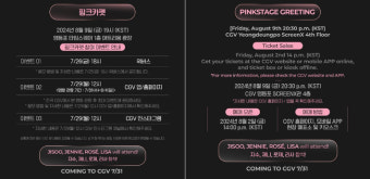 블랙핑크, 11개월 만에 완전체로 뭉친다