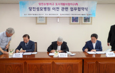 당진성모병원 신축 이전 무산…당진시장 현대제철 종합병원 추진