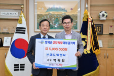 ㈜대도엘앤씨 박해천 대표, 영덕 고향사랑 500만원 쾌척