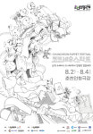 제36회 춘천인형극제 사전축제 '코코바우 스타트' 2일 시작