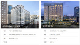 [단독]KT, 전화국 땅 호텔 개발에 경쟁 없이 수의계약…반발 무시