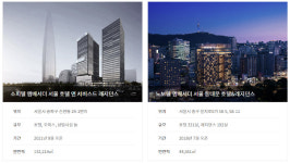 [단독]KT, 전화국 땅 호텔 개발에 경쟁 없이 수의계약…반발 무시