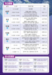 수영로교회 2024 창조과학 아카데미 진행한다