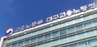 '중대재해' 석포제련소 근로감독…법 위반 사항 64건 적발