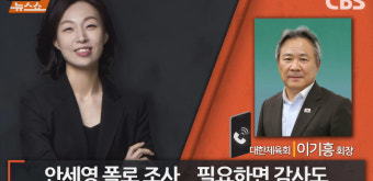 [인터뷰] 대한체육회장 