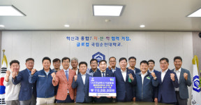 전남 뿌리기업협회 순천대 발전기금 1억 1천만 원 기탁