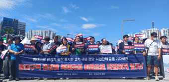 대구 시민단체·정당, 박정희 광장 표지판 설치 반발