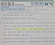 국가철도공단이 인동선·월판선 '착공식' 만류한 이유