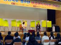 언제나 책봄…비경쟁독서토론한마당