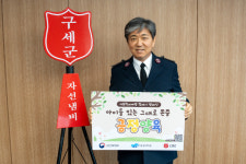 구세군 장만희 사령관, 아동학대 예방 긍정양육 릴레이 동참