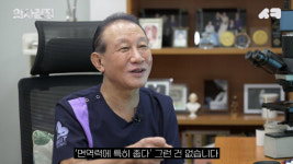 [영상]당신의 약해진 면역력, 이 6가지만 바꿔도 좋아집니다[의사결정]