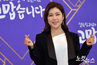 송가인 보고 투자하세요?…알고보니 초상권 무단 도용 