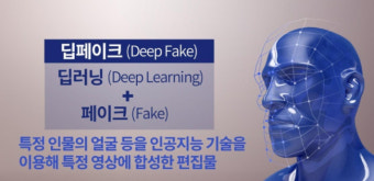 인천교육청 '딥페이크 피해신고센터' 운영…피해 조사도