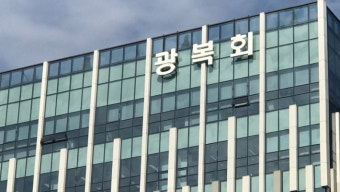대통령, 광복회 예산 삭감 조치 원상복구 지시