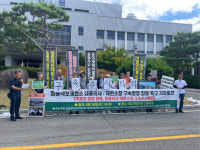 비소 중독 4명 사상 영풍 대표·석포제련소장 구속 기로…환경단체 구속 수사하라