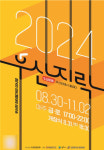 주말엔 원주 우산동으로 야시장 우산지락 운영