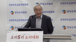 오리자조금관리위원회,  2024년 오리 5리 요리대회 성공적 개최