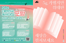 9월 독서의 달…전국서 북토크·책 잔치 1만여 건 열려