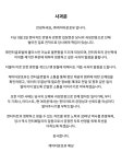 이유 없이 데이터 미반영 주장한 케이타운포유, 한터차트에 사과