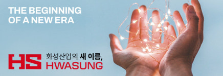 HS화성, 협력업체에 공사대금 135억 조기 지급