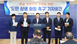 순천지역 전남도의원들 순천대·목포대 공동의대 설립하라