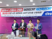 창원시청 신청사 건립기금? 사회적 합의 먼저 시의회 여야 갈등