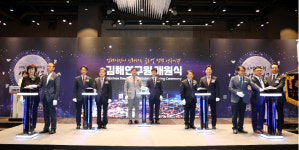 강영자가야금연구원 | 김해연구원, '2050 김해시 중장기 발전계획' 1호 연구과제로 선정