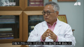 [영상]젊은 당신도 치매 가속 열차에 올라 탔을지 모른다[의사결정]