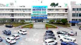 울진지역 시내버스 내년 1월부터 탑승 요금 없앤다