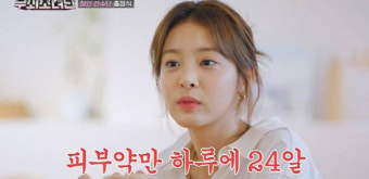 배우 설인아 