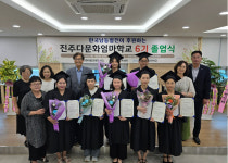 한국남동발전, 진주다문화엄마학교 졸업식…전국 24개 지역 운영