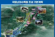 국내 최대 완도 국립난대수목원 본격 추진