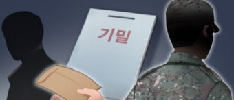 사채업자에게 '암구호' 담보로 돈 빌린 군인들 송치