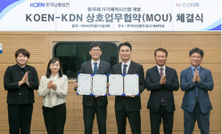 한국남동발전, AI 기술 활용 원자재가격 예측 시스템 개발 착수