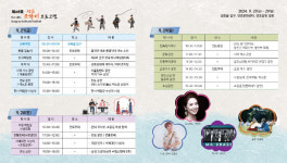 울진 성류문화제 27일 개막…청정 울진서 가을 만끽해요