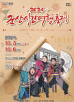 군산시간여행축제 10월 3일 개막