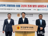 조례 발의 0건 부산 기초의원 11명…의정비 반납해야