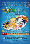 울진군, 10월 한 달 간 기획 공연 풍성