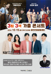 울진군, 10월 한 달 간 기획 공연 풍성