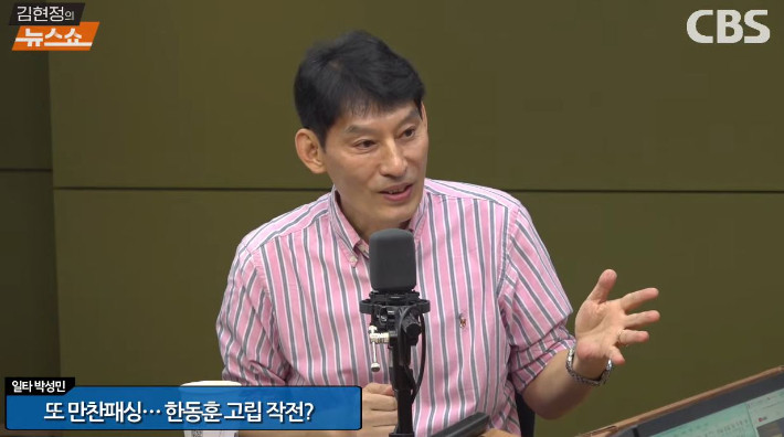 국민의힘, 김대남 징계 조치 예고...한동훈 공격 사주 의혹 진상 규명