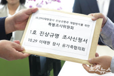 이태원참사 유족들, 첫 조사신청…특조위 