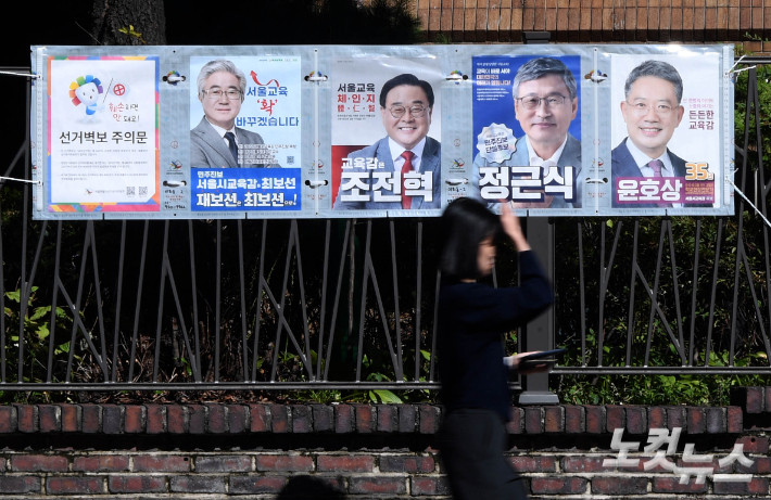 서울시 교육감 정근식, 고교 무상교육 관련 특례 조항 연장 촉구