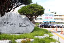 울진군, 청소년 가족캠프 숲안애(愛) 참가자 모집