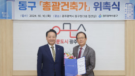광주 동구청, 총괄건축가에 남승진 건축가 위촉